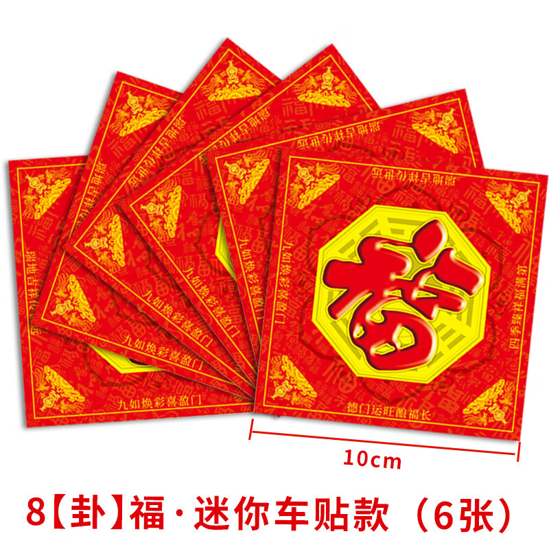 科普展现:五行八卦福（五行八卦福去哪里请）