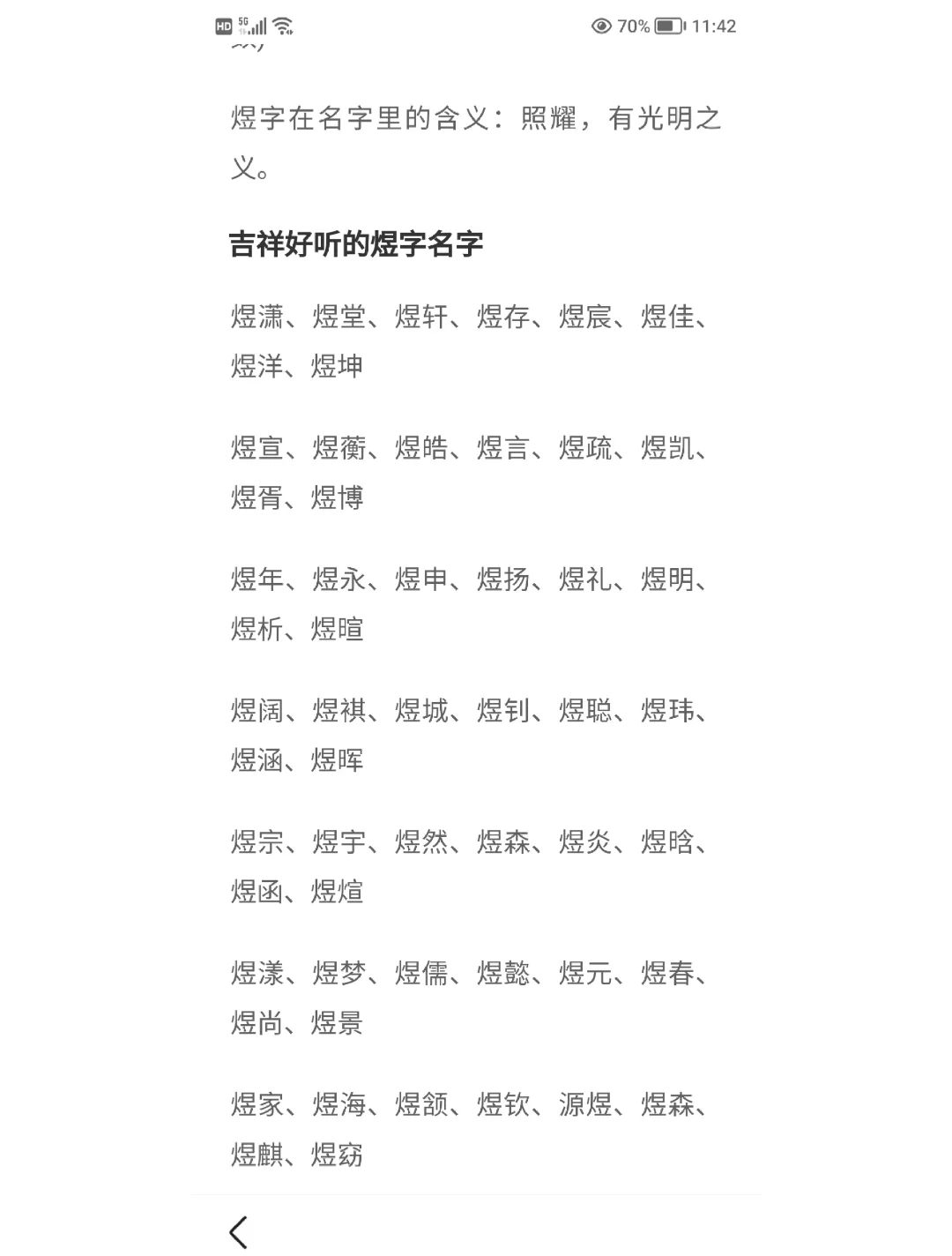 五行什么生火