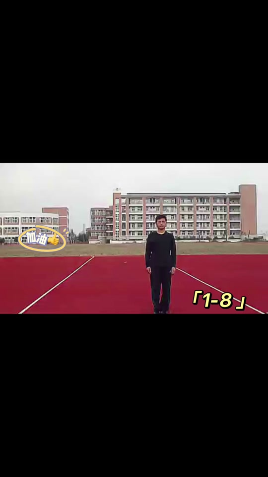 五行保健操