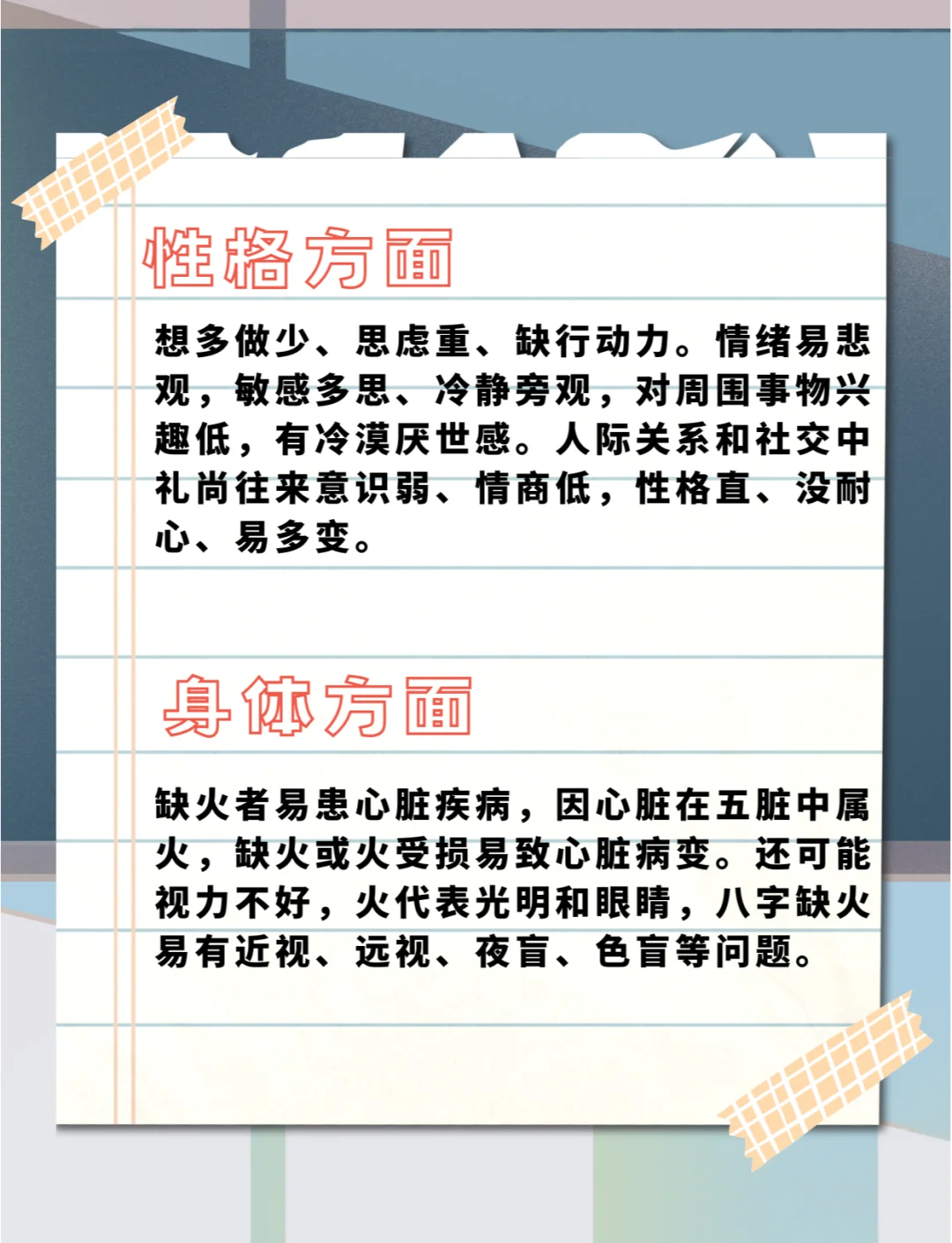 五行缺什么怎么看