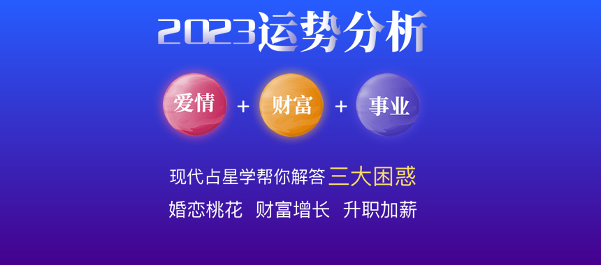 科普展现:哪个网站算命准（算命哪个最准）