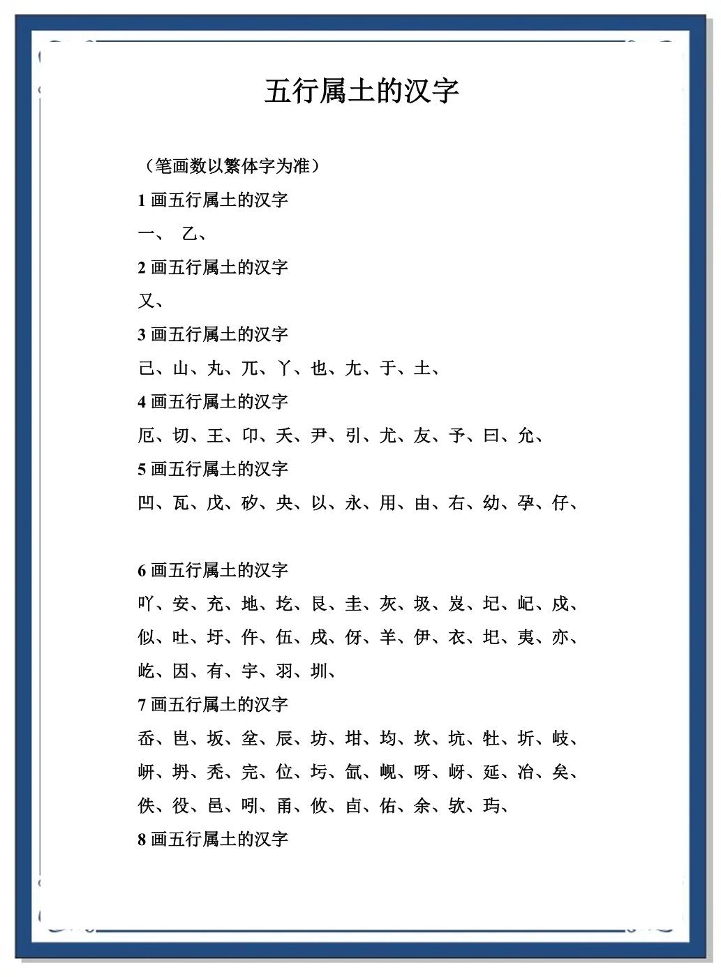 科普展现:王字五行（王字五行属性和含义）