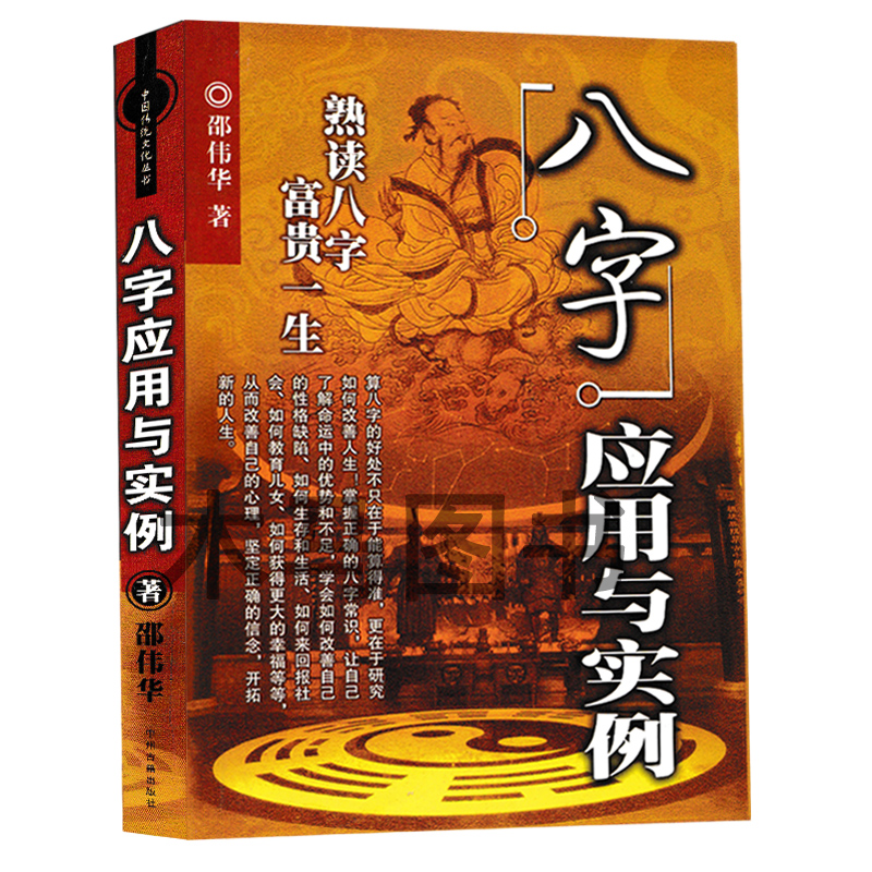 科普展现:邵伟华算命网（邵伟华算命网免费）