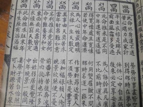 路旁土命女
