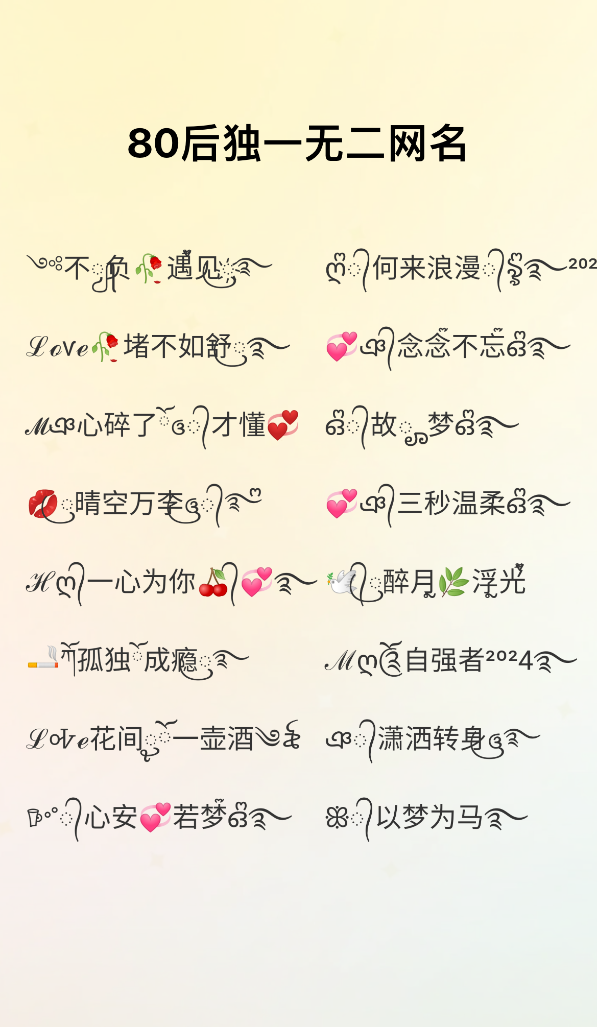 科普展现:女生名称（王者荣耀女生名称）