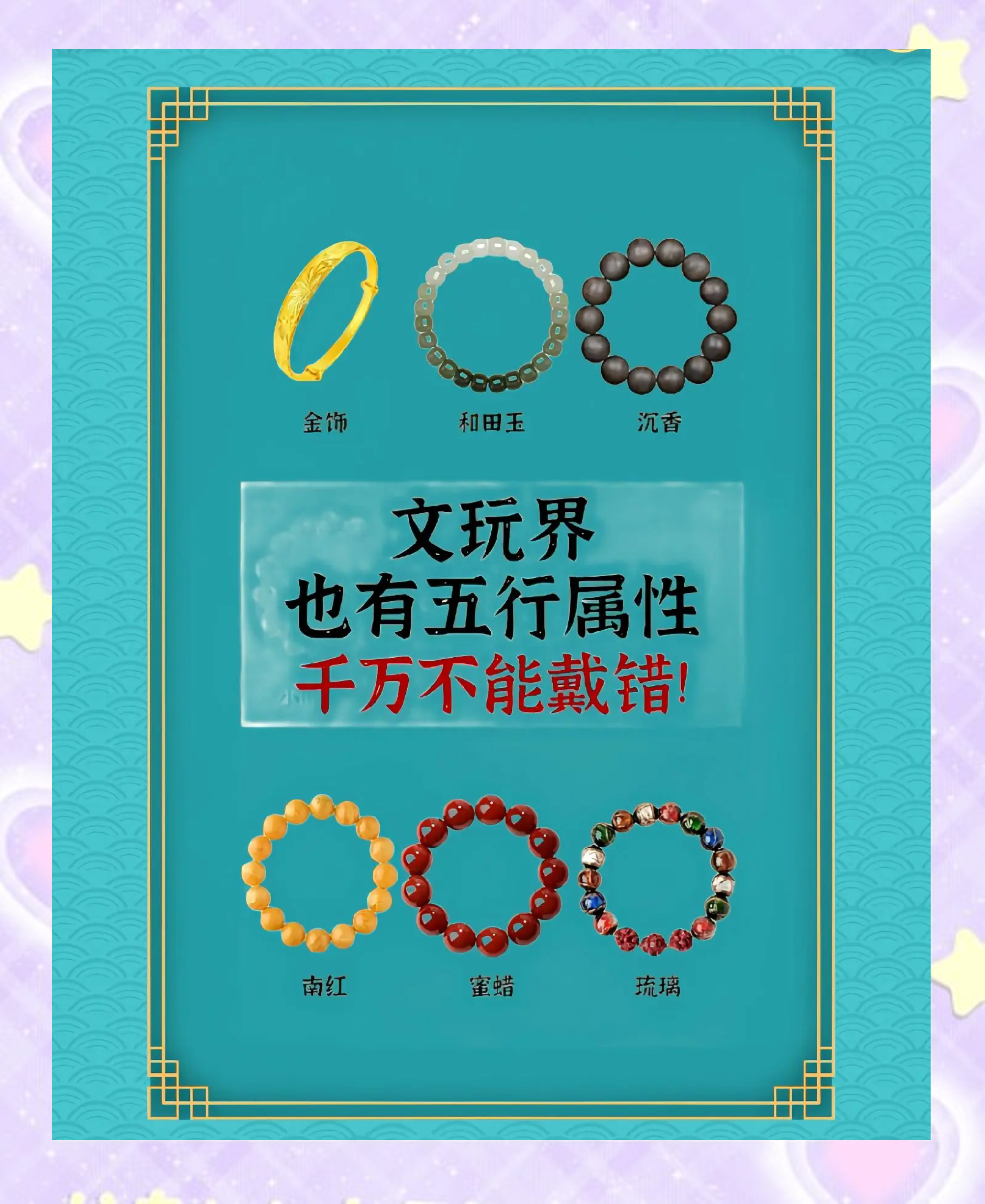 科普展现:瑶五行属性什么（瑶五行中属什么）