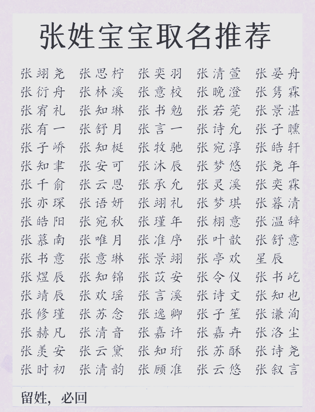 女孩名字优雅大气