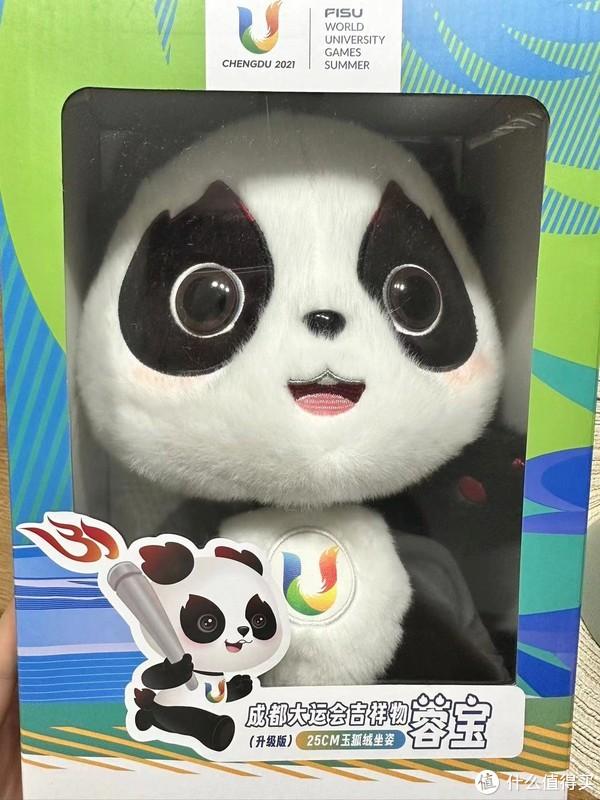 大运会吉祥物