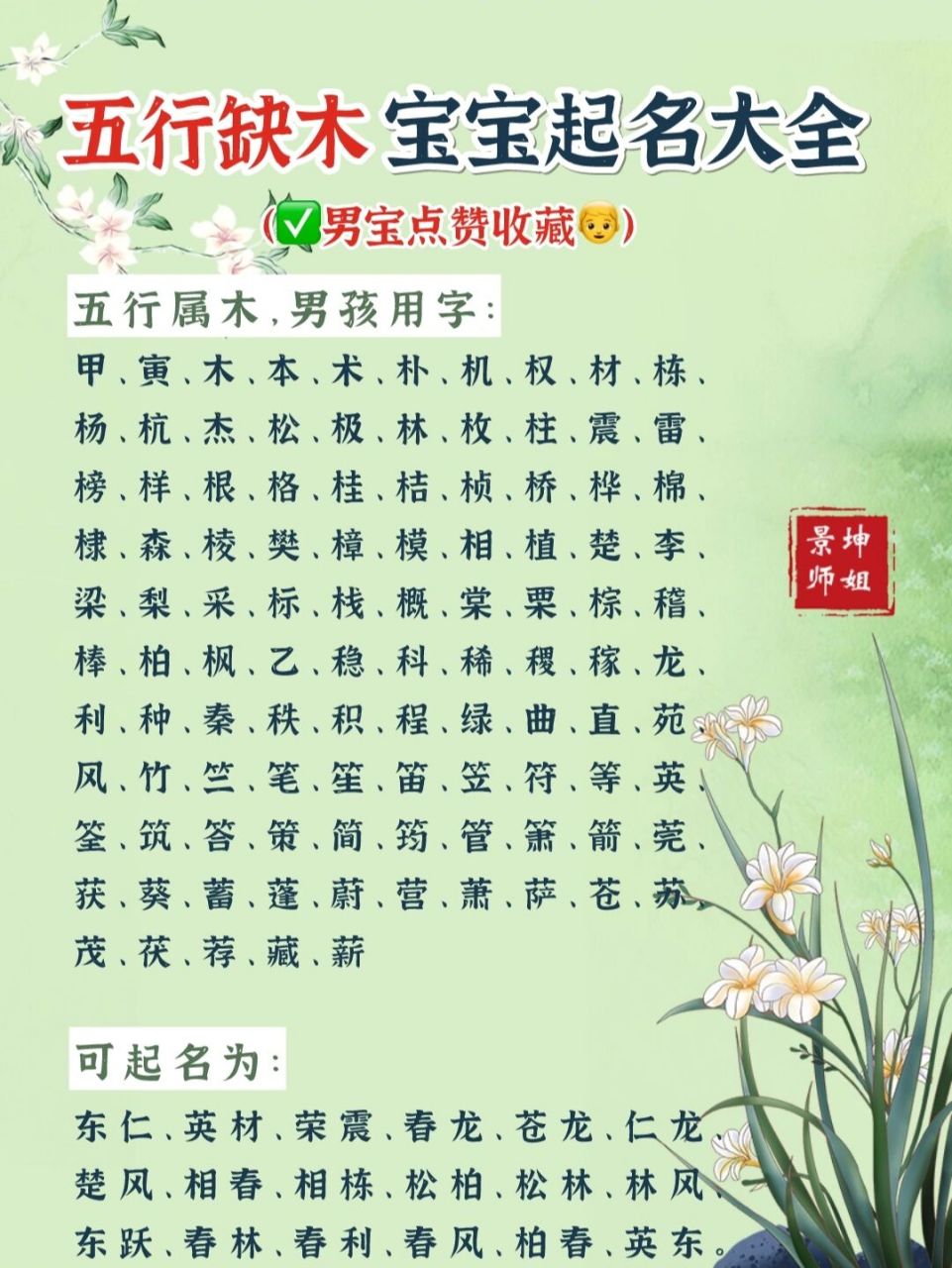科普展现:五行属木（五行属木的饰品）