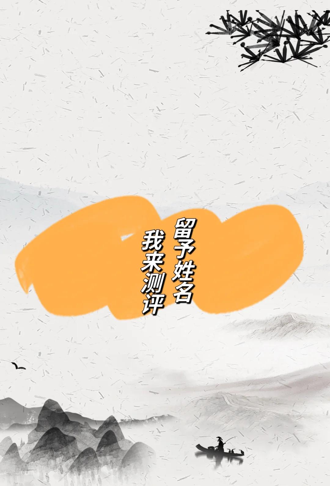 科普展现:查看姓名分数（输入姓名查分数）