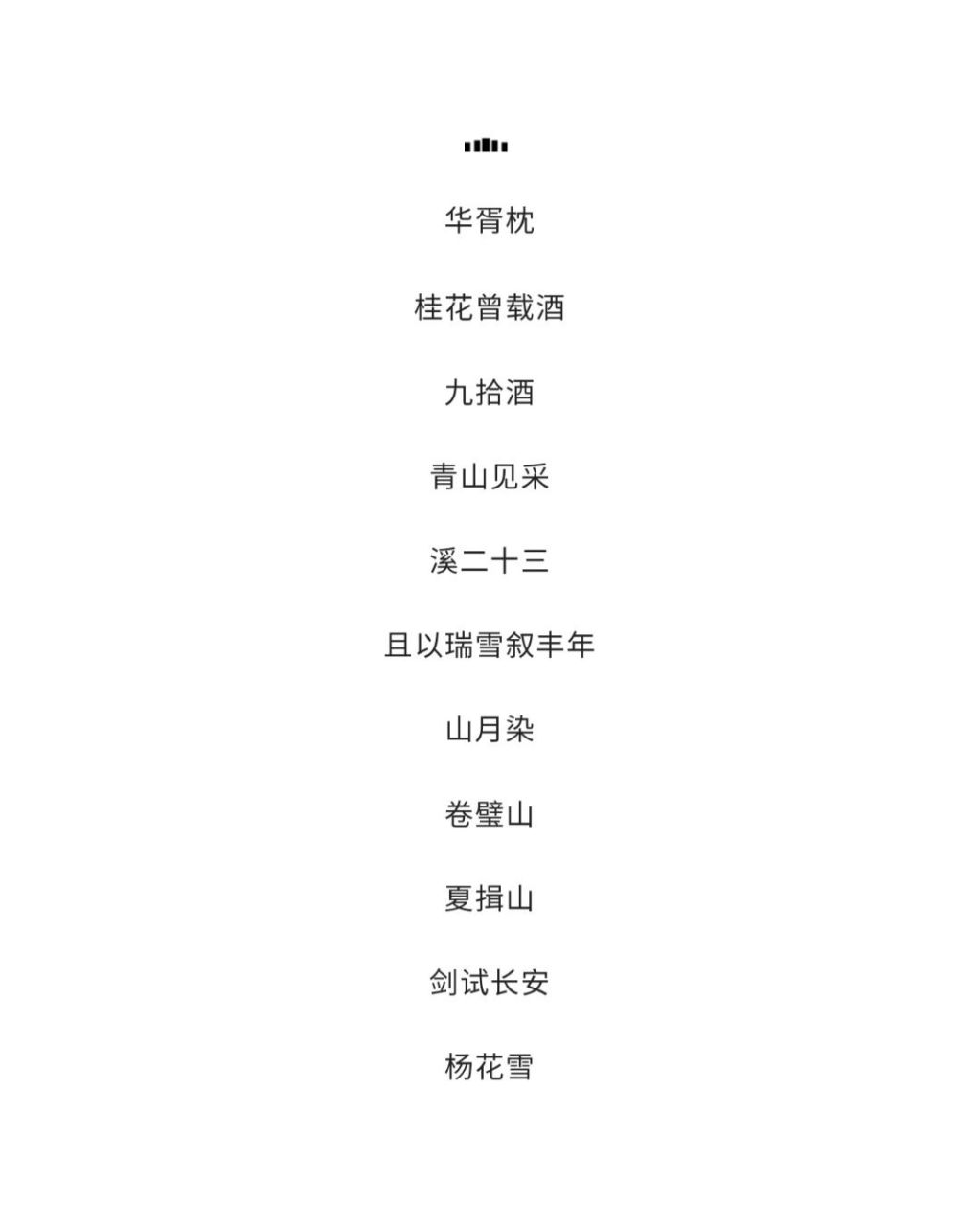 五字诗意网名古风