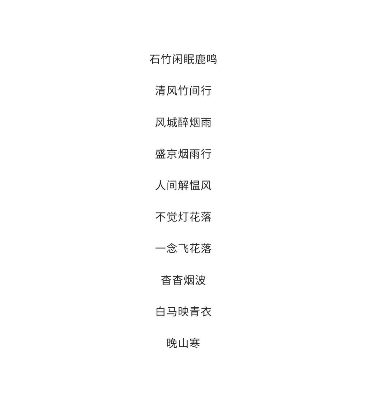 科普展现:充满诗意网名（诗意的网名）