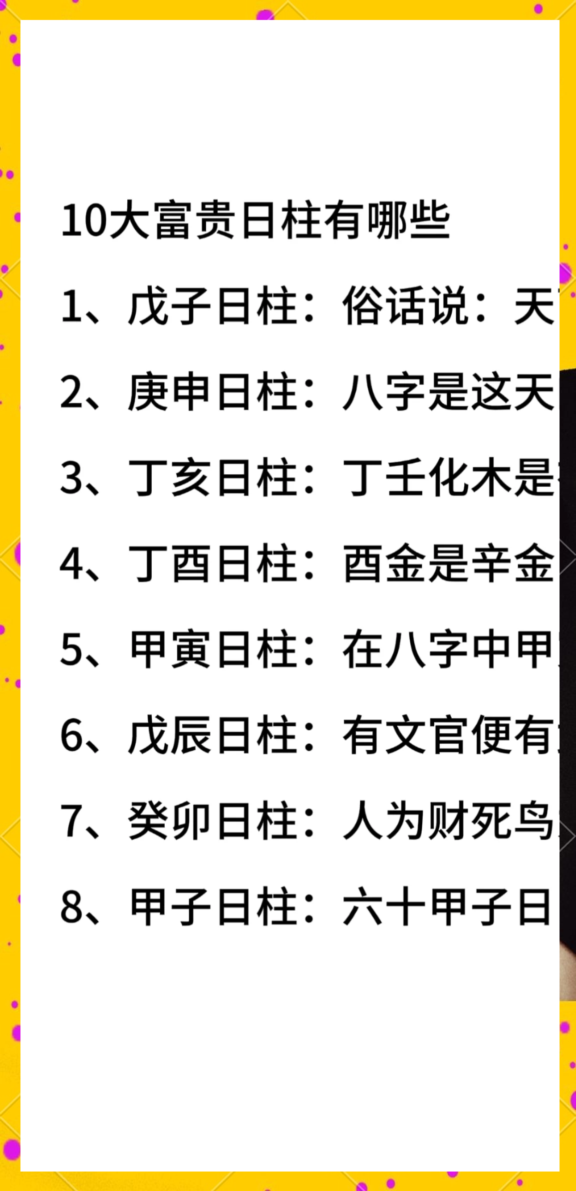 癸卯日柱女命