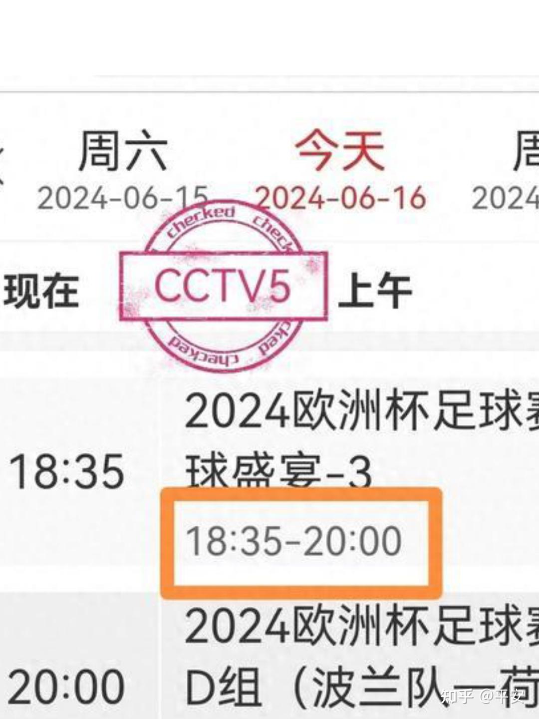 体育赛事频道是哪个台