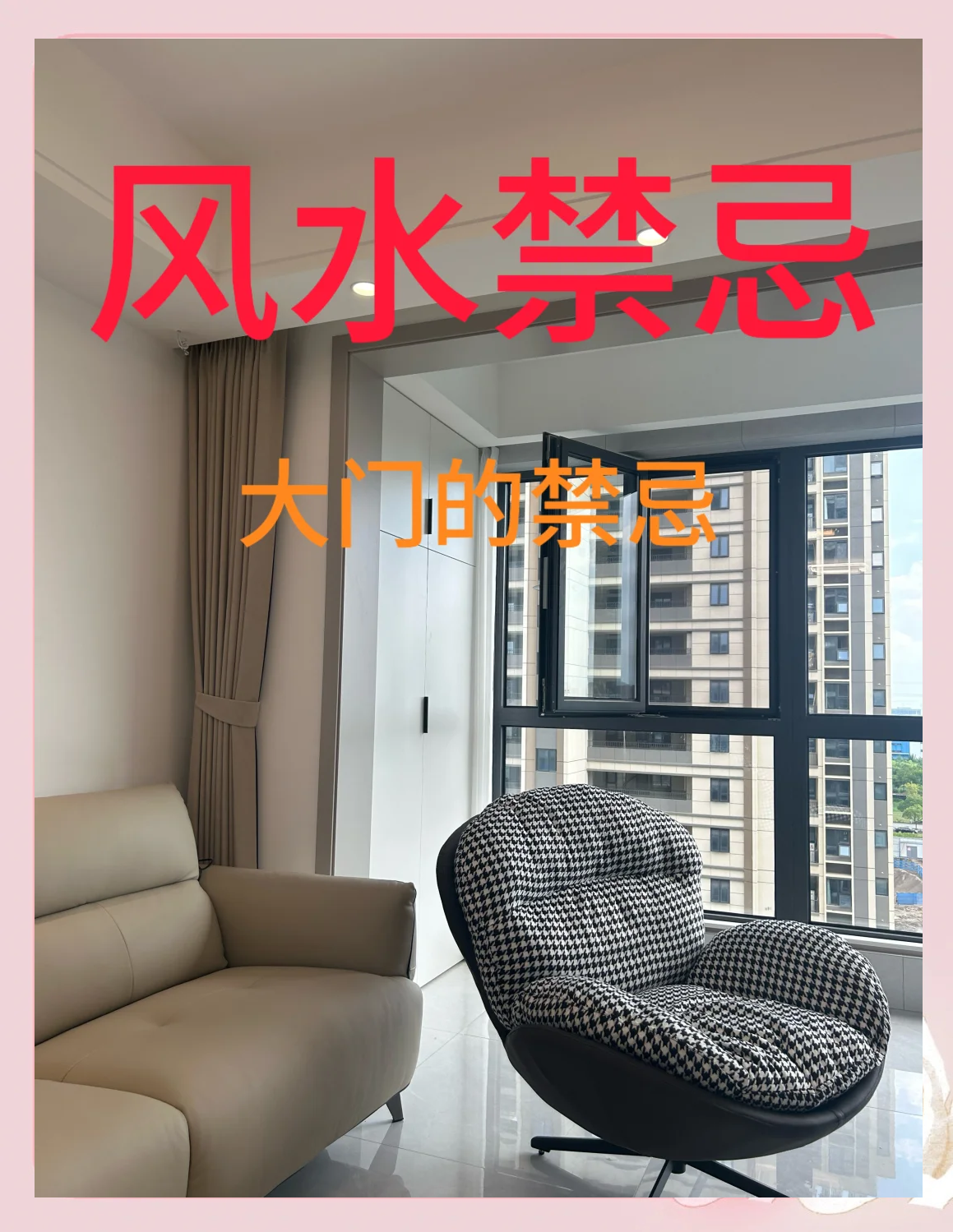 科普展现:商铺风水禁忌大全（商铺的风水）