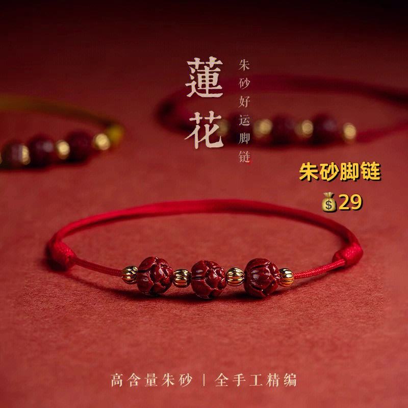 辟邪戴什么脚链好