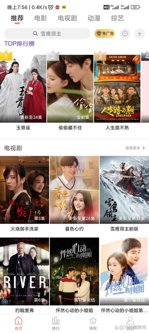 免费无会员追剧的app在线,免费无会员追剧的app在线观看