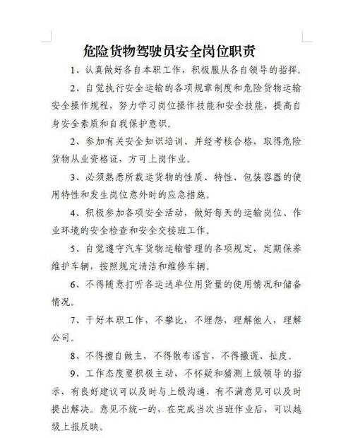 普通货运运输,普通货运运输危险品属于违法行为吗
