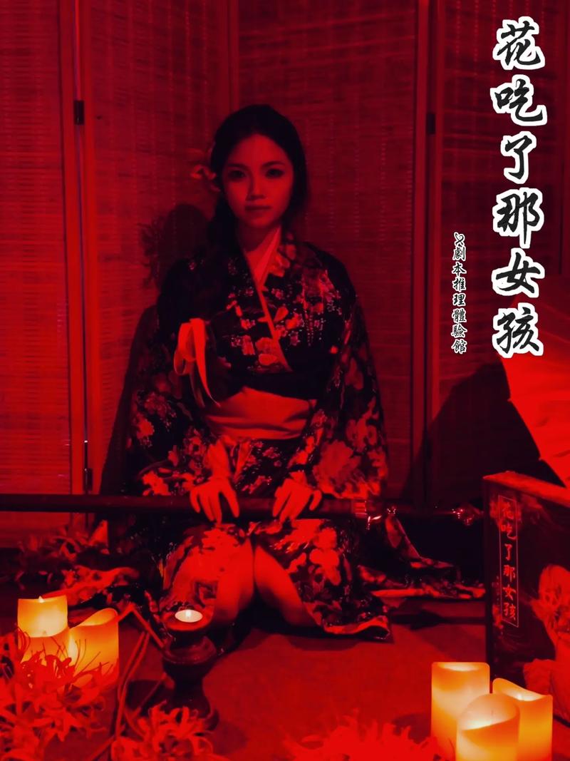 花吃了那女孩剧本杀复盘,花吃了那女孩讲的什么