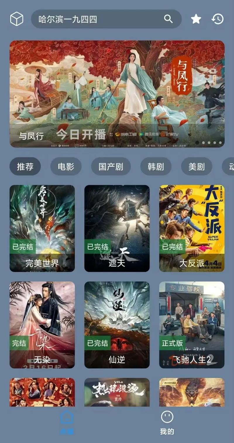 tv版免vip追剧软件,2021免vip电视追剧软件tv版