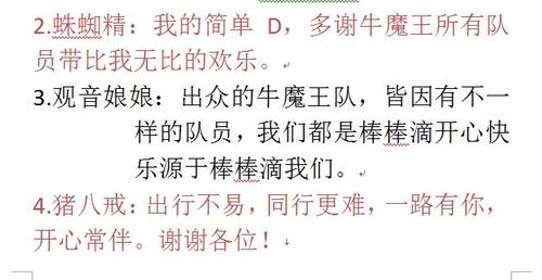 澳门牛魔王论坛正版准确资料,澳门牛魔王论坛正版准确资料图片