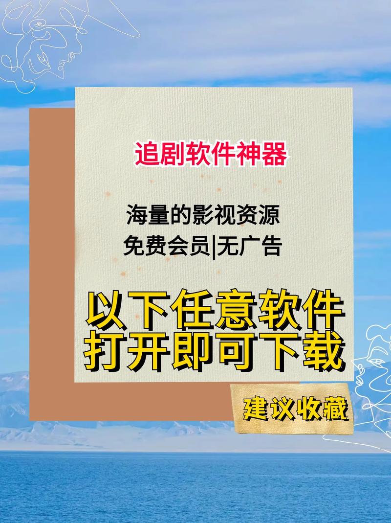 不用vip就能追剧的软件有哪些,不用vip就能追剧的软件有哪些免费