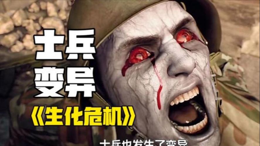 生化危机：诅咒,生化危机诅咒电影免费观看