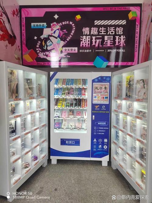 成人用品自动售货机的价格,成人用品自动售货机价格是多少钱一台