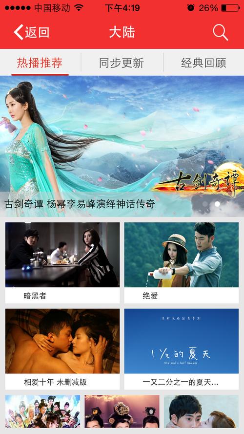 免费观看的国产大片,免费观看的国产大片软件