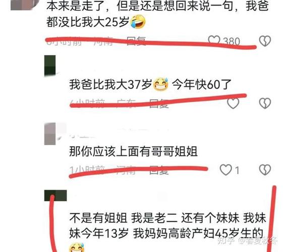 男子婚礼后发现女友50岁,男子婚礼后发现女友50岁了