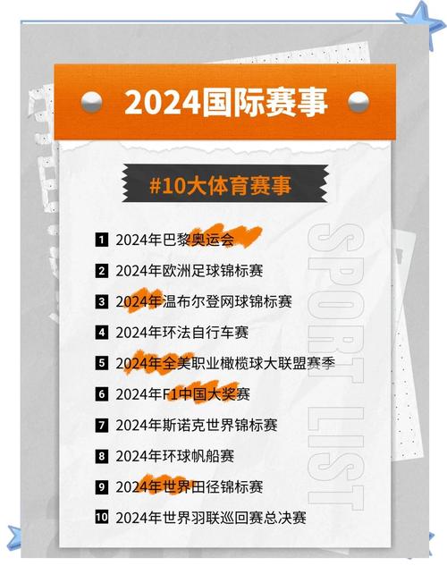 看体育赛事网站,看体育赛事网站有哪些