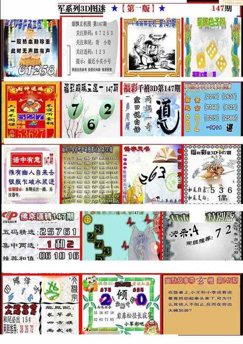 33图库大全免费资料,33图库大全免费资料图2023最新版本亮点