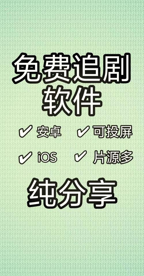 追剧app全免费无会员全集软件,追剧app全免费无会员全集软件下载