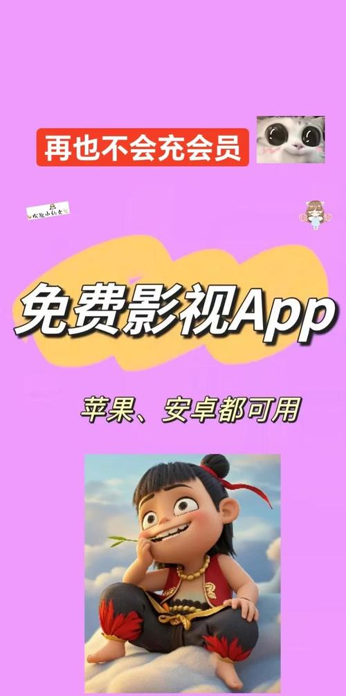 不要钱追剧软件,不付费的追剧软件