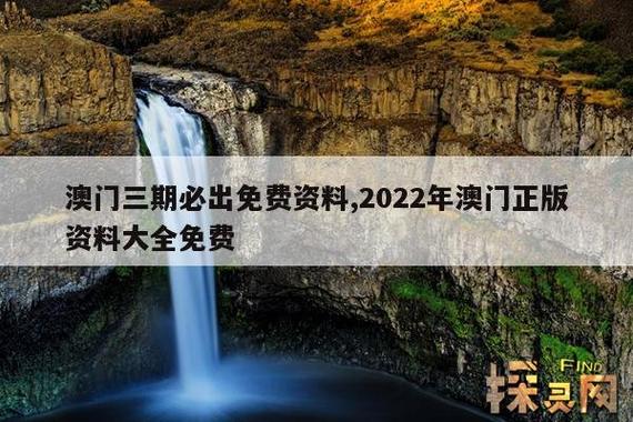 2021澳门六合免费资料,