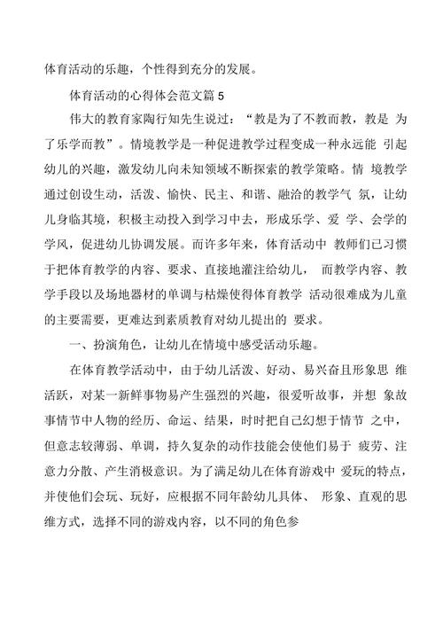 体育课程资源建设,体育课程资源建设心得体会