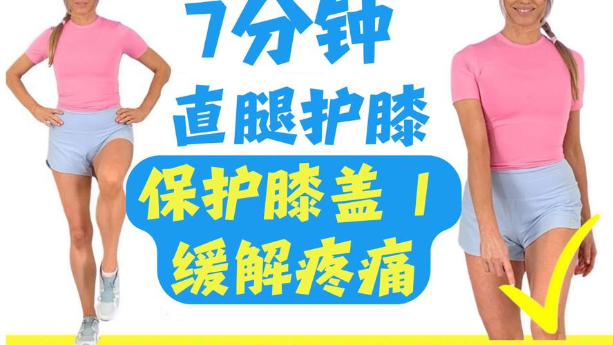 练体育膝盖疼怎么治,练体育膝盖疼怎么办
