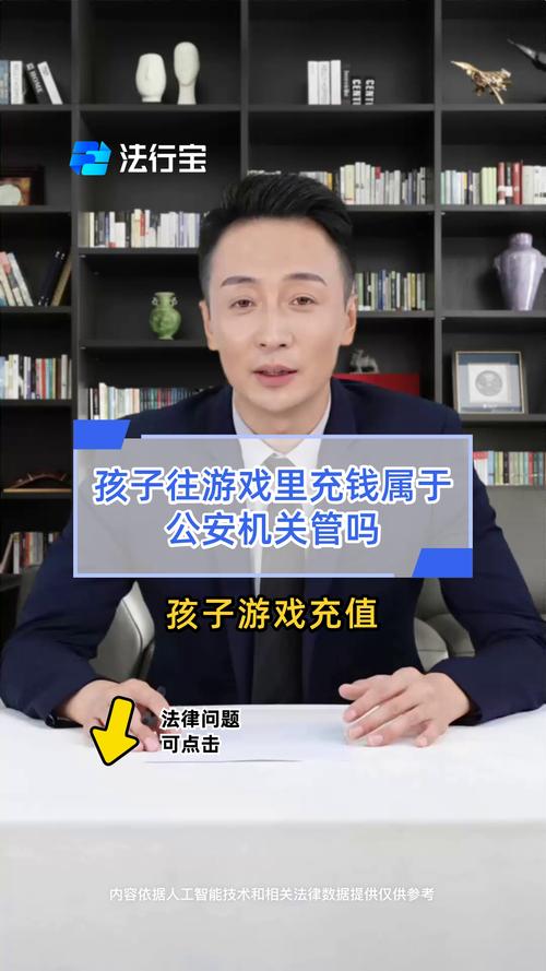 孩子网络游戏充值能要回来吗,孩子网络游戏充值能要回来吗安全吗
