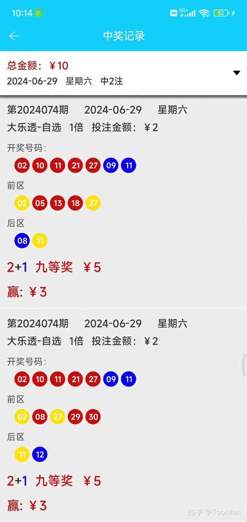 开奖记录历史结果查询,开奖记录历史结果查询表