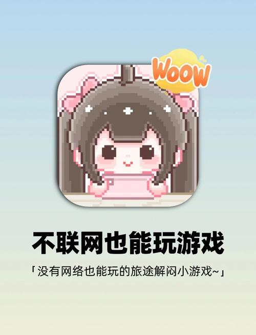 不用网络不用登陆的游戏,不用网络不用登陆的游戏软件