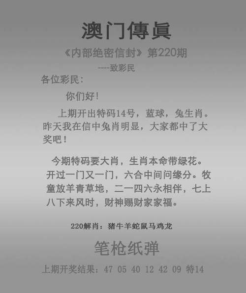 澳门马会长最新资料,2025新澳门四不像图片大全2025年