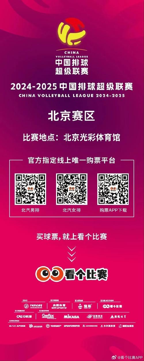 体育赛事回看,体育赛事回看完整版