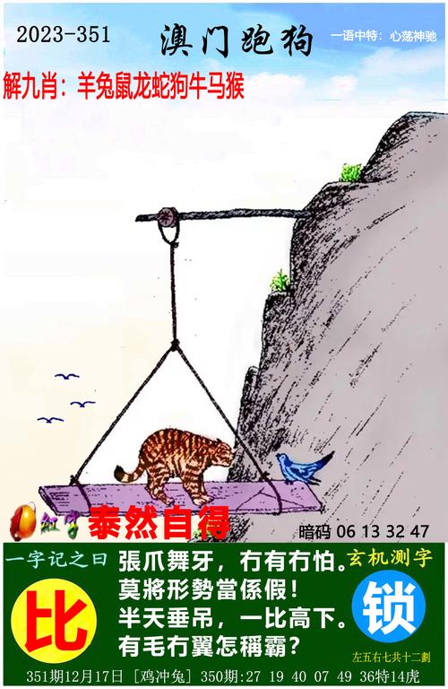 澳门今天开特马,澳门今晚开特马开几号