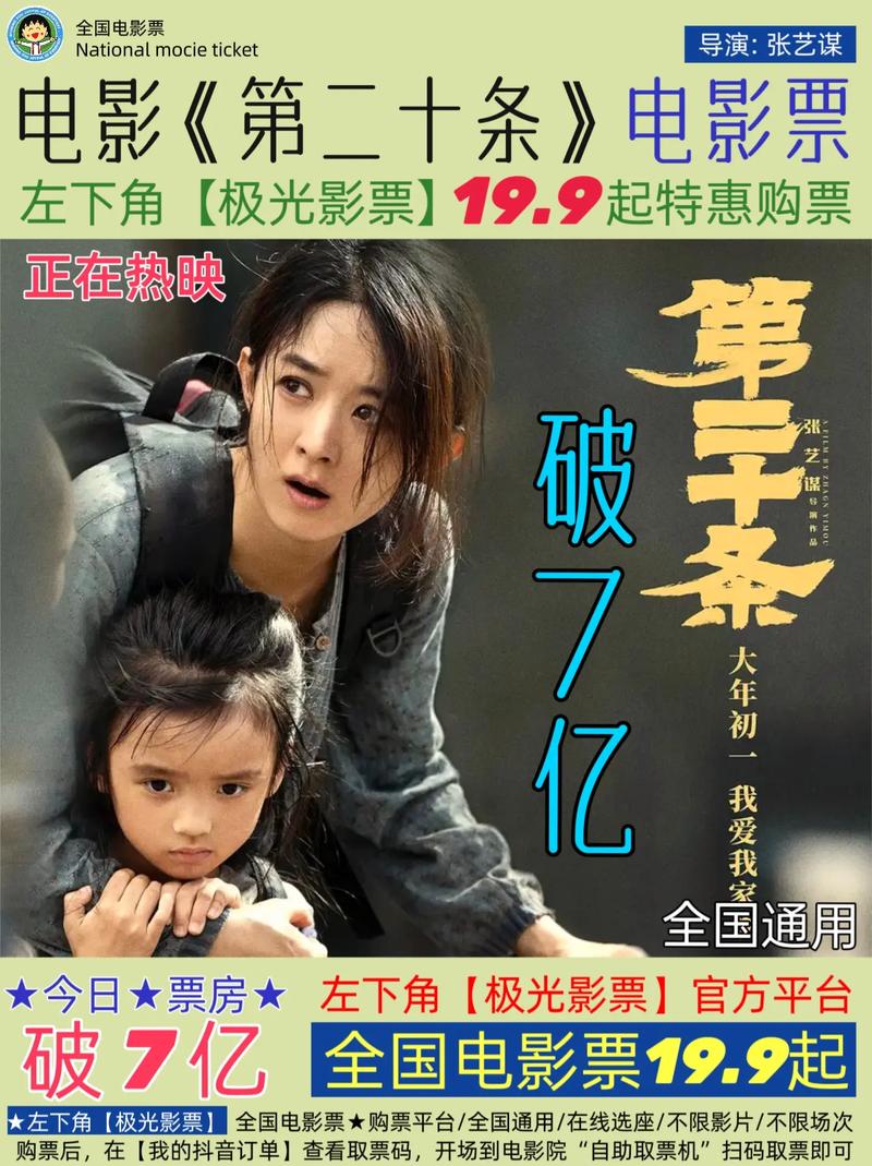 2020年春节电影票房排行榜,2020年春节电影票房排行榜前十名