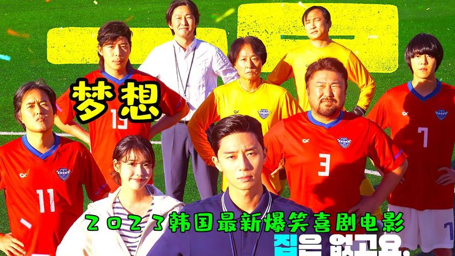 韩国悲情电影,韩国悲情电影梦想