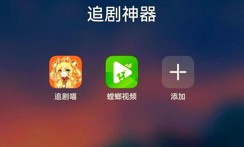 追剧不用软件,追剧不用软件下载