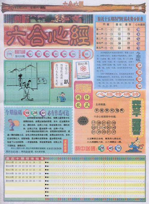 2024正版澳门资料四字梅花诗,2021年澳门正版四字梅花诗