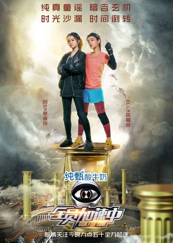 全员加速中第一集在线播放,全员加速中第一季高清在线播放