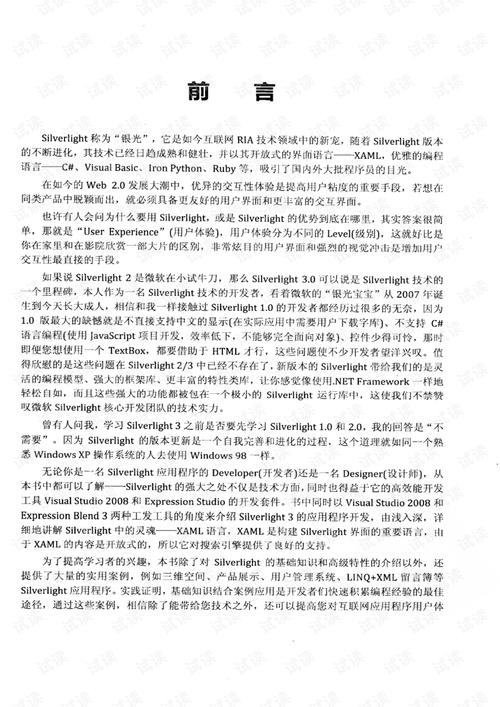演澳门资料大全,演澳门资料大全网站