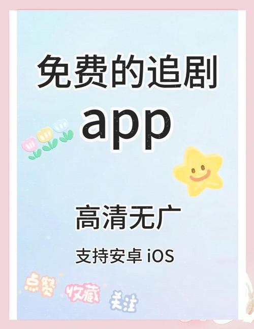 真不卡追剧软件,真不卡追剧软件下载